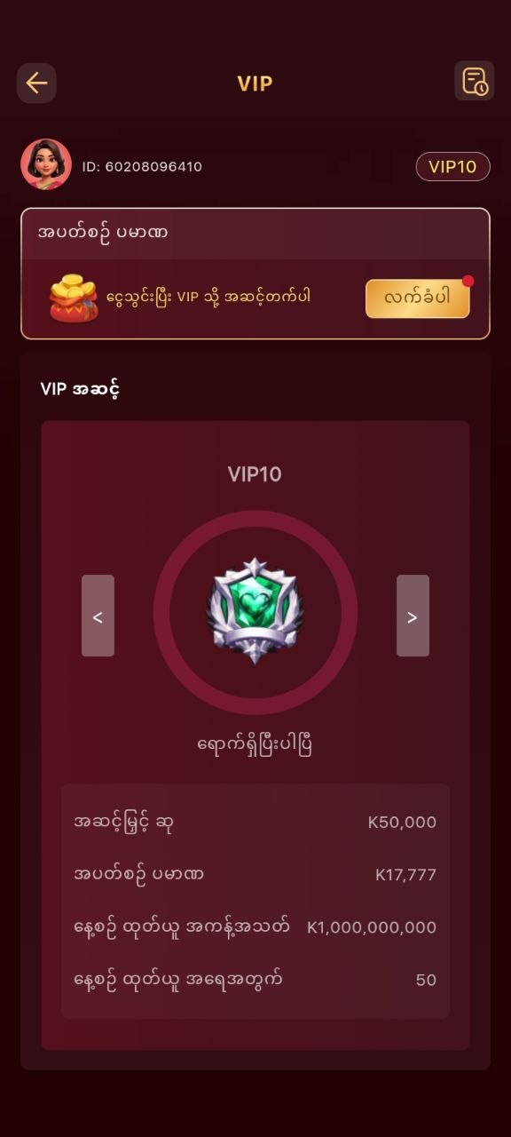 UX72 App ဖန်သားပြင် 1