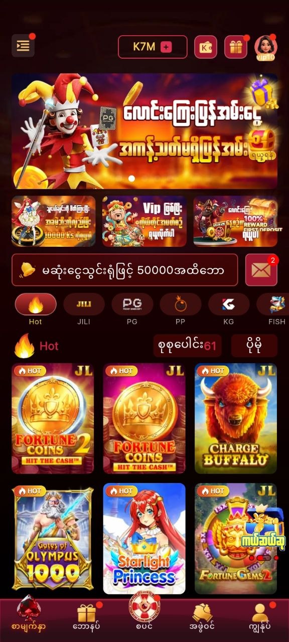 UX72 App ဖန်သားပြင် 2