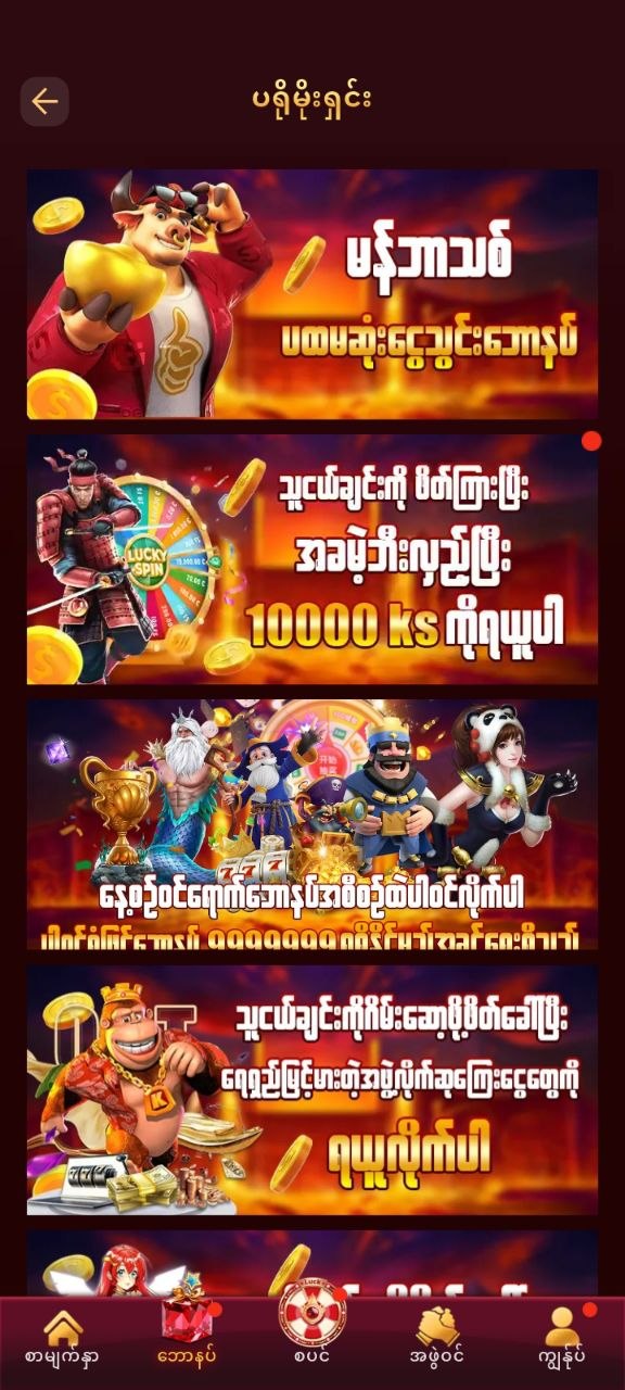 UX72 App ဖန်သားပြင် 3