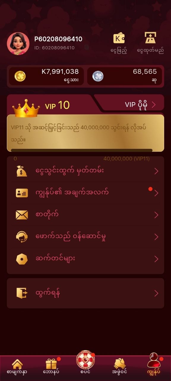 UX72 App ဖန်သားပြင် 4